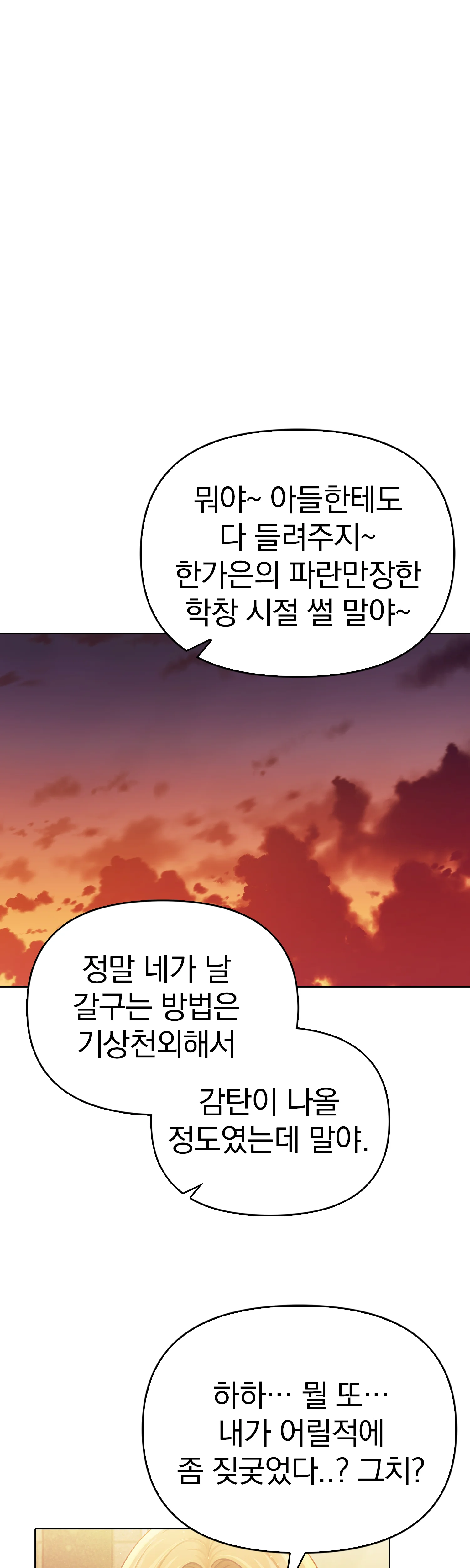 1화 231
